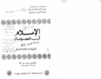 تاريخ الاسلام فى الصومال-1 (1).pdf